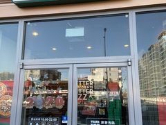 门面-棒约翰比萨意面(马家堡西路店)