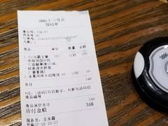 账单-1886德国汽车餐厅(外滩中央店)