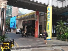 -點無缺茶楼·海鲜酒家(世博店)