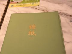 -糖纸甜品(乐颂坊店)
