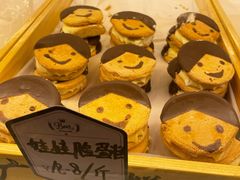 娃娃饼-广根糕点(中山西路店)
