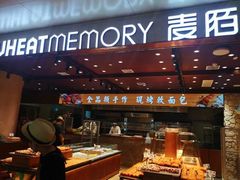 -麦陌(正弘城店)