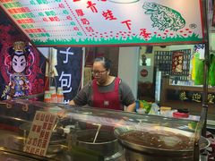 -巫记青蛙下蛋(饶河店)