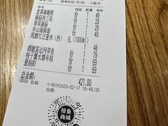 账单-原製原味(普陀山磐龙店)