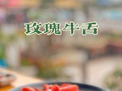 -唯成•韩国炭火烤肉 유성고기