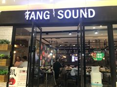 门面-龍歌自助小火锅(崂山丽达店)