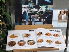 -Jazz·ya 爵士屋(来福士店)