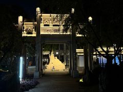 -墨池公园