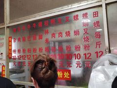 -北海田螺店(四川路店)