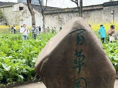-绍兴鲁迅故里·沈园景区