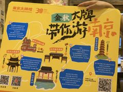 -南京大牌档(人民广场店)