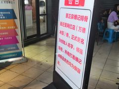门面-傅强排骨(成都总店)