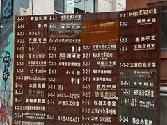 -大理床单厂艺术区