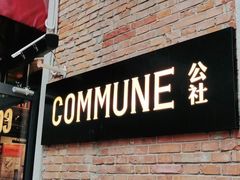 -COMMUNE幻师(花园道店)
