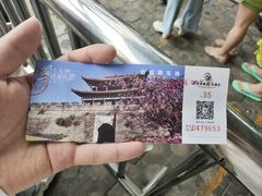 -大理古城