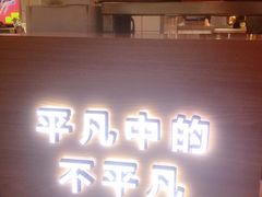 门面-桂桂茶(繁花中心店)