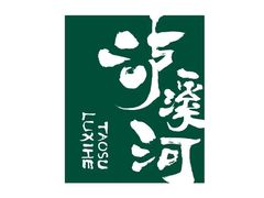 -泸溪河桃酥(浦口天悦城店)
