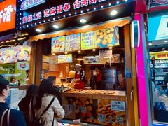 门面-朱記糯米蛋糕(千川百货店)