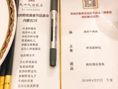 -九十九顶毡房(阜石路店)