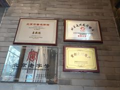 -东兴楼(通州店)