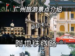 -广州塔