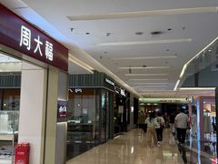 -福田卓悦INTOWN购物中心