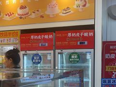 -味多美蛋糕(金顶街店)