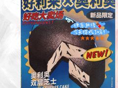 -好利来(鲁谷店)