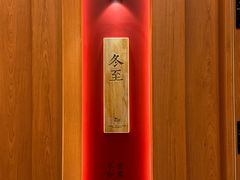 -草窝烤鸭·新京菜(鼓楼店)