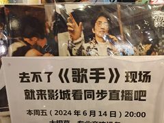 -芒果国际影城东风店