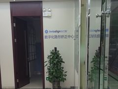 -泰康拜博口腔(世纪城店)