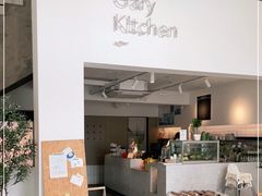 -GaryKitchen加里