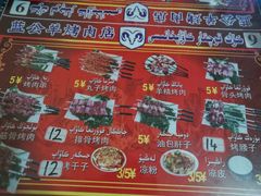 -烤肉小伙烤肉店