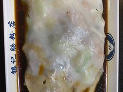 -银记肠粉店(中山一路店)