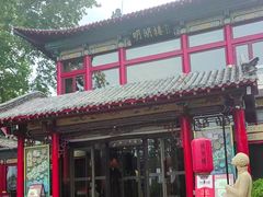 -明湖楼·经典鲁菜(大明湖店)