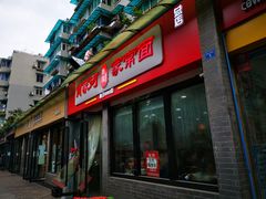 -肖家河家常面(肖家河北街店)