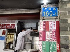 门面-達揚原味燉品(文明路店)