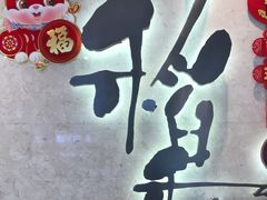 -稻香酒家(天河城店)