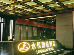 -永恒朗悦酒店(广西大学地铁站大学东路万达广场店)