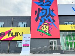 -北京西山滑雪场