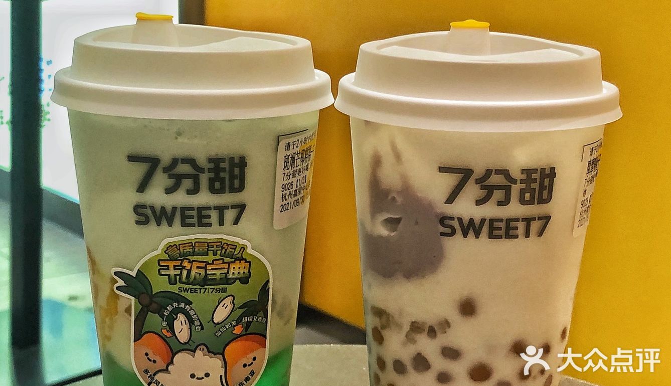 7分甜新品斑斓芒椰糯糯 「绿色芒果糯米饭」