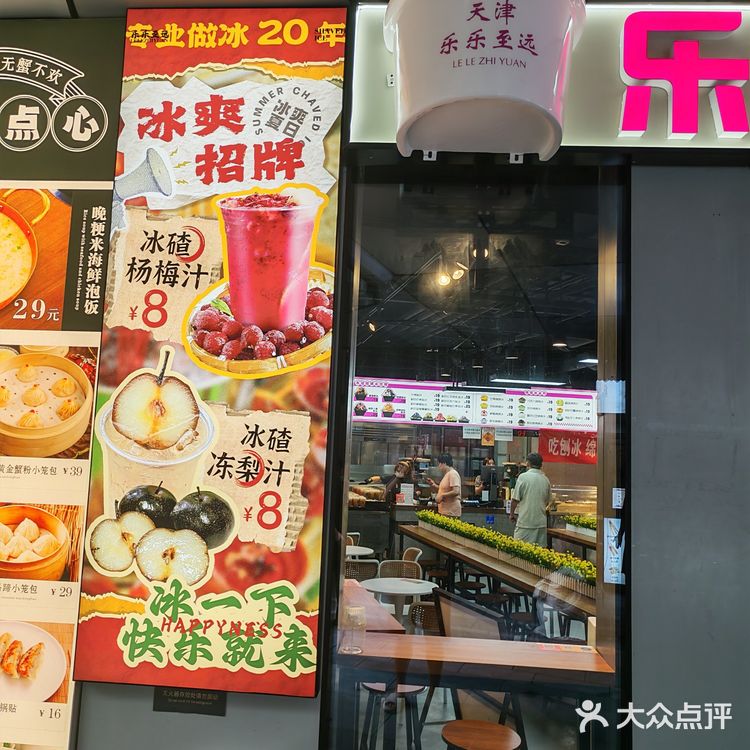 三里屯乐乐老味刨冰,一口回到小时候!