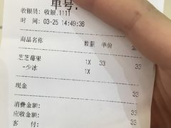 账单-喜茶(广州番禺奥园广场店)