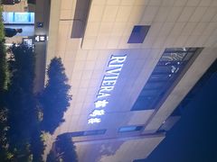 -RIVIERA 松鹤楼(外滩店)