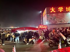 -大学城夜市大排档(凤栖路店)