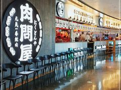 -肉问屋·元气一番烧肉(北京总店)