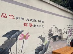 -葑门横街