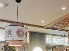 -老淮滨-蚌埠非遗小吃(淮河路店)