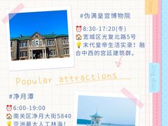 -长春市南湖公园