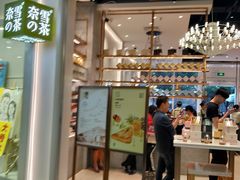 门面-奈雪的茶(石厦时代广场店)